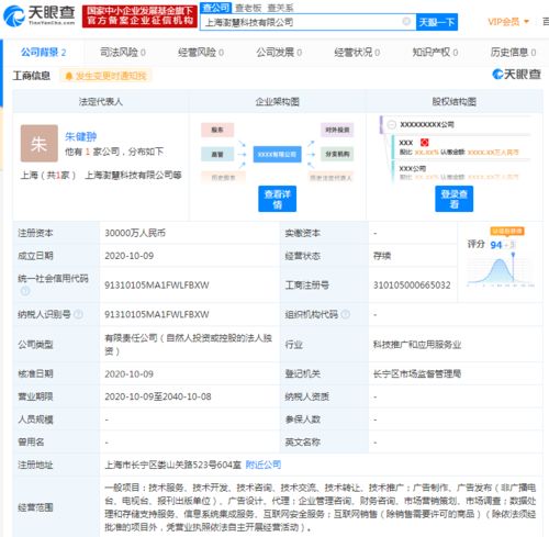 拼多多戰略布局再落一子 成立澍慧科技，加碼數據處理與存儲服務
